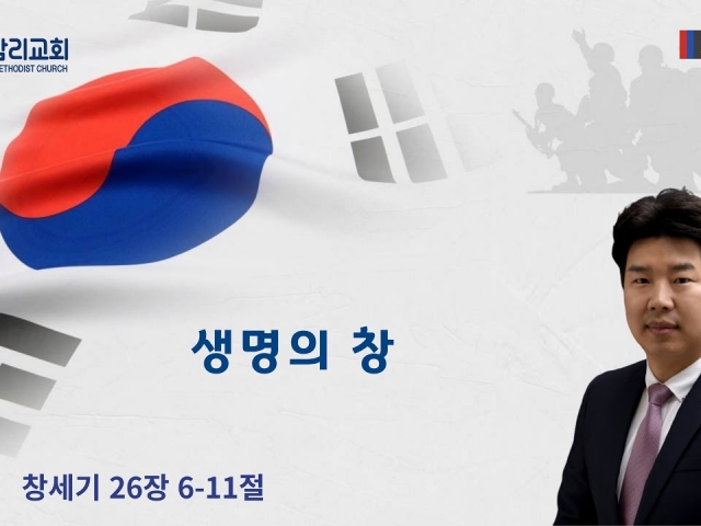 2024년6월9일 주일예배