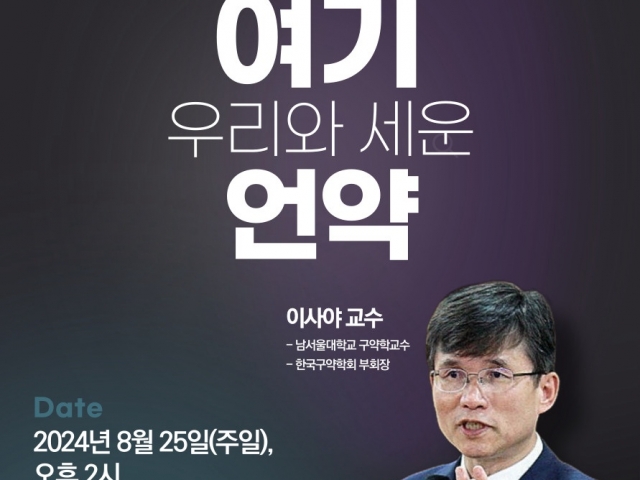 고양지방연합성회