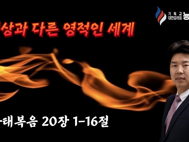 2024년10월27일 주일예배