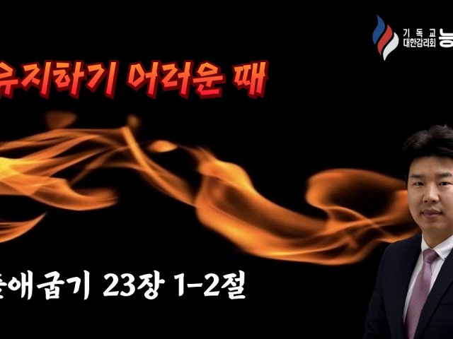 2024년9월29일 주일예배